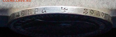 Рубль 1893 г. АГ Оконч. 01.04.2018 г. 22 час. Мск - ф8