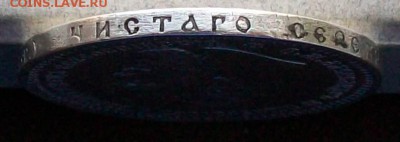 Рубль 1893 г. АГ Оконч. 01.04.2018 г. 22 час. Мск - ф7