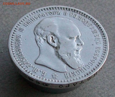 Рубль 1893 г. АГ Оконч. 01.04.2018 г. 22 час. Мск - ф12