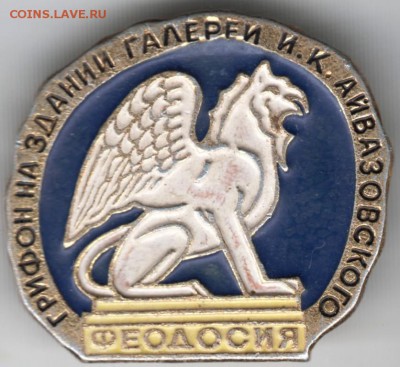 Знак. Грифон на здан. галереи И.К. Ай до 03.04.18 г. в 23.00 - Scan-180328-0044