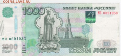 Поиск дат на номерах банкнот - Рисунок (84)