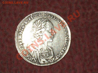 1 рубль 1723 года (Петровский) нужна оценка стоимости - 5284307b9cc1