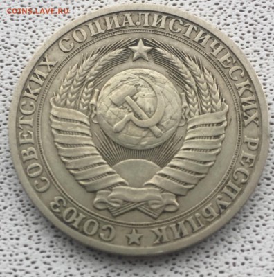 1 рубль 1981 года до 2.04.2018 - 93754EE8-A42D-414C-9B6B-D38941DF1A75