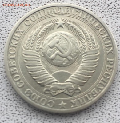 1 рубль 1982 года до 2.04.2018 - 0630ED5A-8283-435B-B9D6-DE54E6FED68A