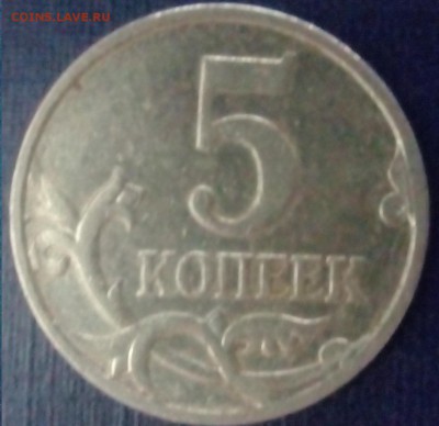 5 копеек 2007 М - ШТ 5.3В ? - IMG_20180328_100313