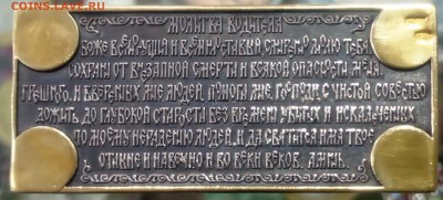 Иконка на авто. Молитва водилы. Серебро 925пр. - G6dwUwyrP88