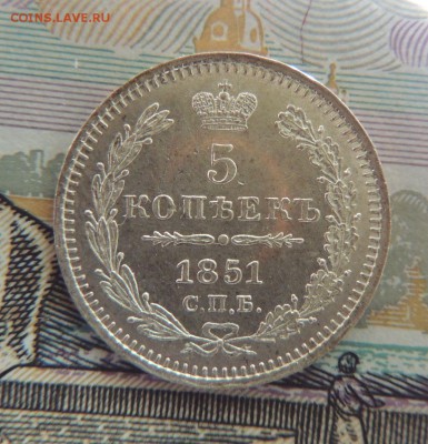 5 копеек 1851г. ПА (в коллекцию) Окончание 01.04.18 в 22:00 - dscn6438