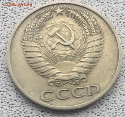 50 копеек 1975 года до 2.04.2018 - C6354A01-1553-450B-B1F6-C72A262790DD