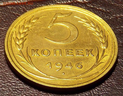 5 копеек 1946 до 2.04.18 до 22-00 по мск - DSCN7869.JPG