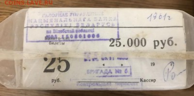 25 рублей образца 1961 года. 1000шт (кирпич) до 01.04.18 - 2E66CEC1-3655-41E5-BB25-D223C515C479