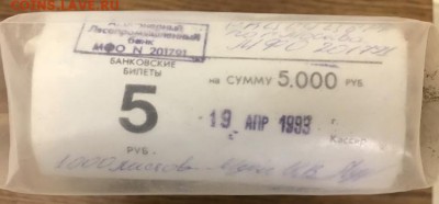 5 рублей, образца 1961г. 1000шт (кирпич) до 01.04.18 - 98F650C0-8029-4275-9DE6-660007B0F648