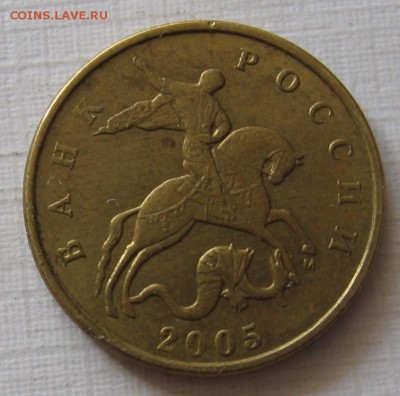 50 копеек 2005 м шт.Б4 по АС(Л по ЮК) до 31.03.18 до 22:00 - 010.JPG