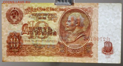 10 рублей 1961 год (  с 1 рубля) До 3 апреля в 22.00 - новое фото 044