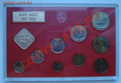 Годовой набор 1987 г  с 10 коп с уступом. - Изображение 031