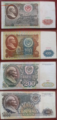 50, 100, 200, 1000 рублей 1991 г. до 04.04. 22-00 мск. - Панорама