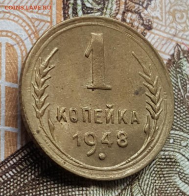 1 копейка 1948. Ф.100.     До 1.04.2018 в 22.00 - 20180328_115420