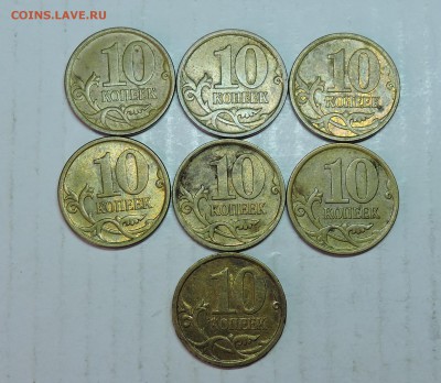 10 копеек 2006 год М  7 штук Н-4.1 - DSCN5917.JPG