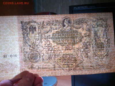 Ростов, 5000 руб., 1919г., до 31.03.18г. - IMG_20180327_212314_thumb