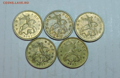10 копеек 2007 год М 5 штук  шт-1А - DSCN5922.JPG