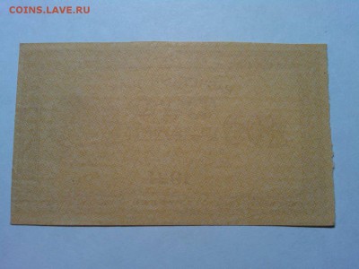 100 руб. 1921г., желтая, до 31.03.18г. - IMG_20180327_211206_thumb
