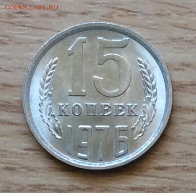 15 копеек 1976г UNC. Шт. блеск,до 22.00 01.04.18г. - 44245313-CAD6-491B-901C-DFA36C1CD390