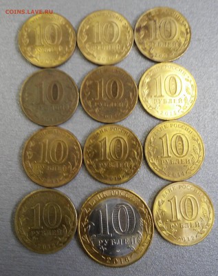 10 рублей ГВС + БИМ+  война 1812г+бонус(лот из 12 монет) - 20180328_121256