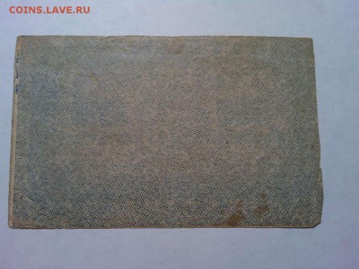 500 руб. 1921г., до 31.03.18г. - IMG_20180327_211033_thumb