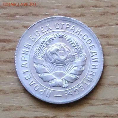 10 копеек 1931г, штемпельная, до 22.00 01.04.18г. - CC6BDA40-E000-45F9-82F2-7EF26B647DED