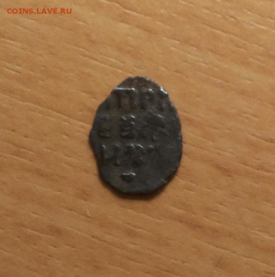 Петр 1 чешуйка 1707 г до 31 марта - 1 коп 1707 1 2