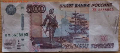 Радары,красивые и редкие номера! - 500руб_1.JPG