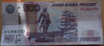 Радары,красивые и редкие номера! - 500руб_2.JPG