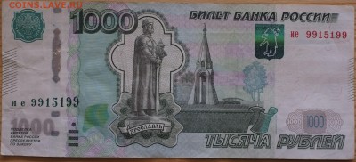 Радары,красивые и редкие номера! - 1000руб.JPG