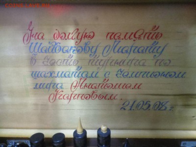 ШАХМАТЫ СССР С ПОДПИСЬЮ ЧЕМПИОНА МИРА АНАТОЛИЯ КАРПОВА!!! - 76887166