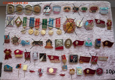 Разные значки по 10,20 и 30 руб. Фикс. До 29.03. в 19:00 - 10.JPG