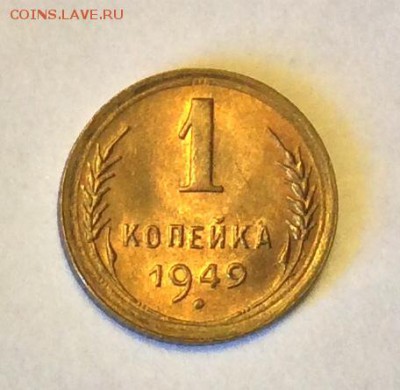 1 копейка 1949г. UNC  до 22.00 01.04.18г. - 3EA5339F-B455-43D9-AABB-8112871A4CBE