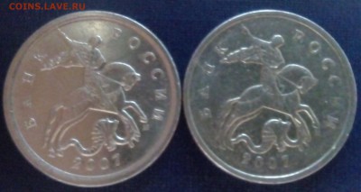 5 копеек 2007 М - ШТ 5.3В ? - IMG_20180328_124459
