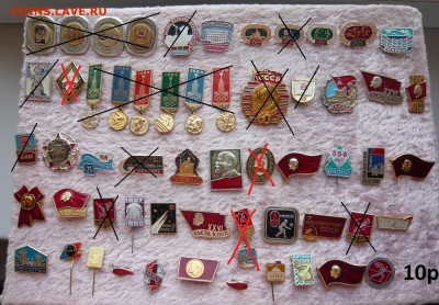 Разные значки по 10,20 и 30 руб. Фикс. До 29.03. в 19:00 - 10.JPG
