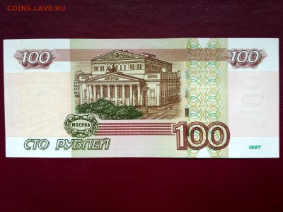 100 руб.1997  УО-1 аUNC - IMG_20180328_170925_HDR