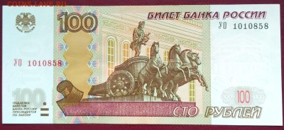 100 руб.1997  УО-1 аUNC - IMG_20180328_170718_HDR