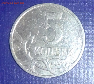 5 копеек 2007 М - ШТ 5.3В ? - =)