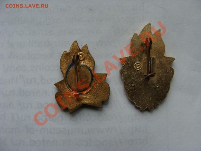 Значки-Всегда Готов 2шт.до 12.04.11.до 22.00 - DSC05761.JPG