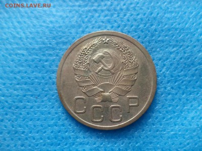3 копейки 1935 года (Н) - DSC00441.JPG