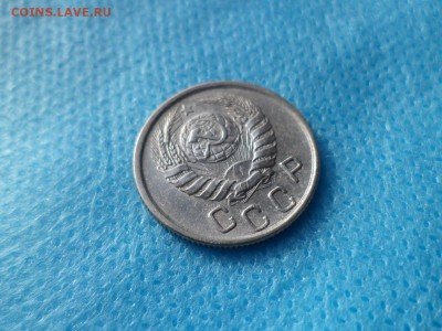 15 копеек 1944 года - DSC00438.JPG