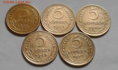 5 копеек 1930,31,46,49,57г. До 30.03.2018 в 22.00 - 20180321_100900-1