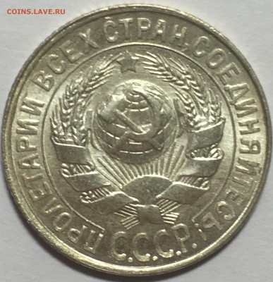 15 копеек 1928 UNC до 30.03.18 22-30 по Москве - 5825D787-9CF0-45F5-8601-8FD4918F2E58