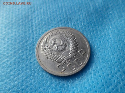 15 копеек 1951 года - DSC00430.JPG