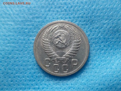 15 копеек 1951 года - DSC00429.JPG