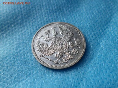 20 копеек 1915 года - DSC00422.JPG