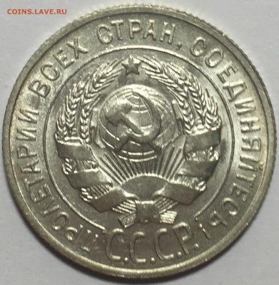 20 копеек 1929 UNC до 30.03.18 22-30 по Москве - B628CB54-EC9D-42E2-9C91-DDC1C671ABC0