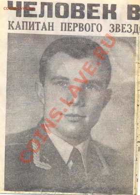 12 апреля сегодня - не забыли? - сканирование0001